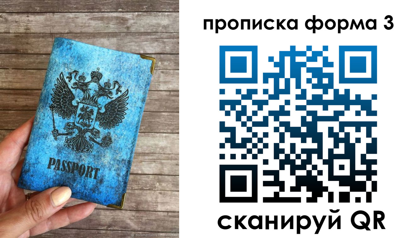 прописка регистрация в Ликино-Дулёво