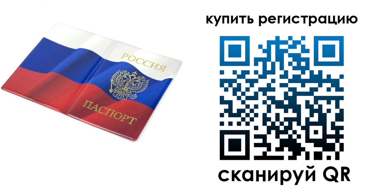 прописка для кредита в Ликино-Дулёво