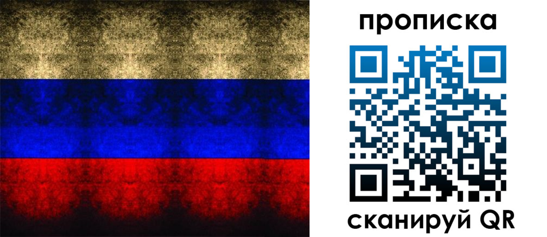 временная прописка в Ликино-Дулёво