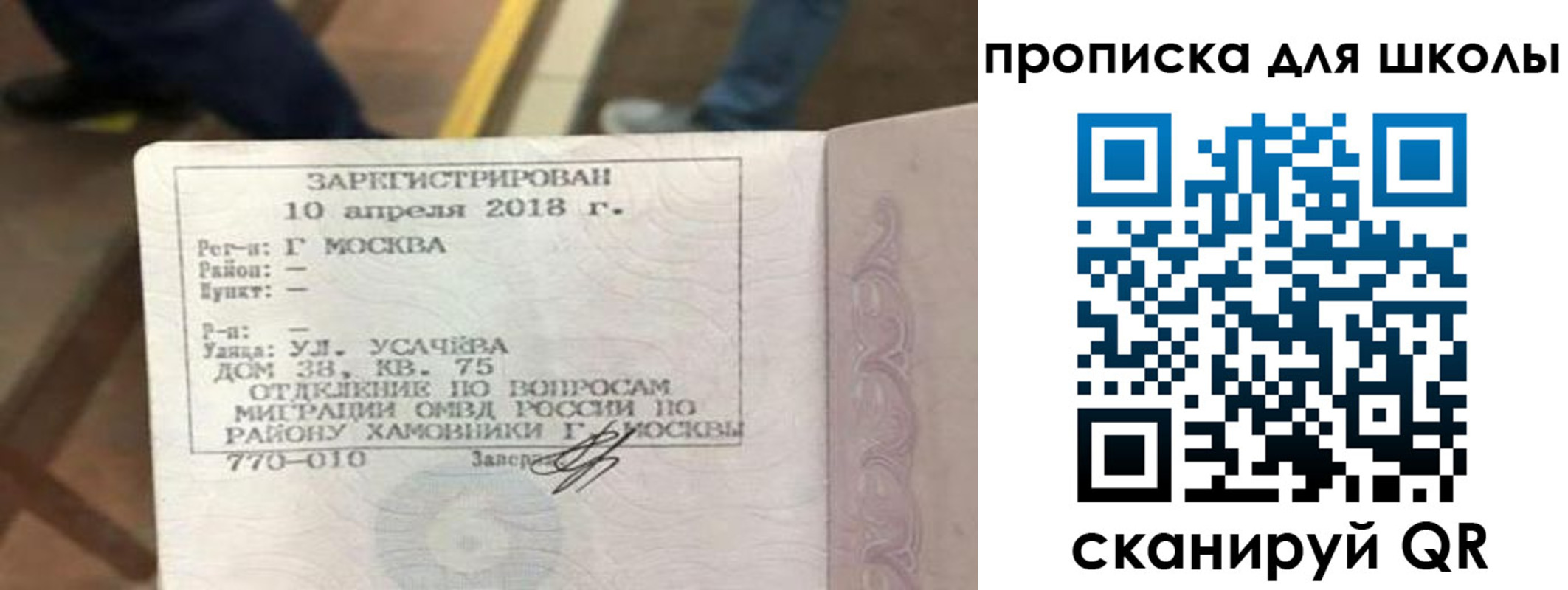 где прописаться в Ликино-Дулёво