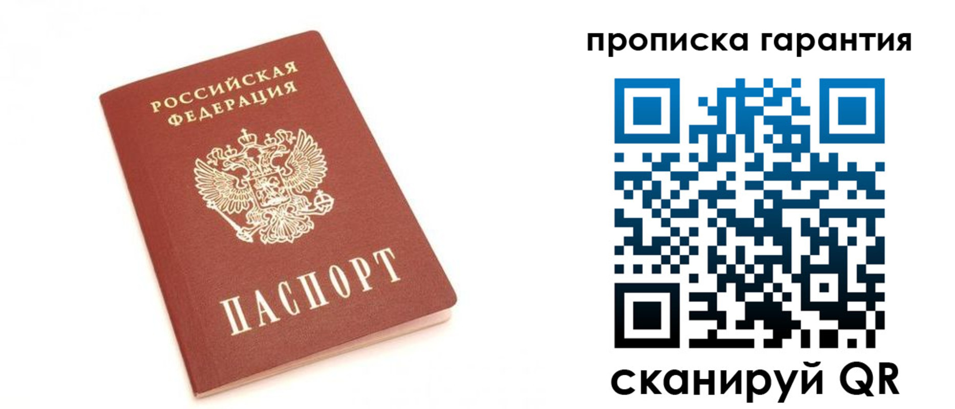 пропишу в квартире в Ликино-Дулёво