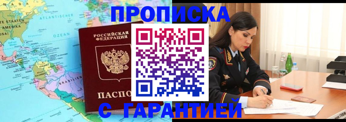 регистрация в Ликино-Дулёво