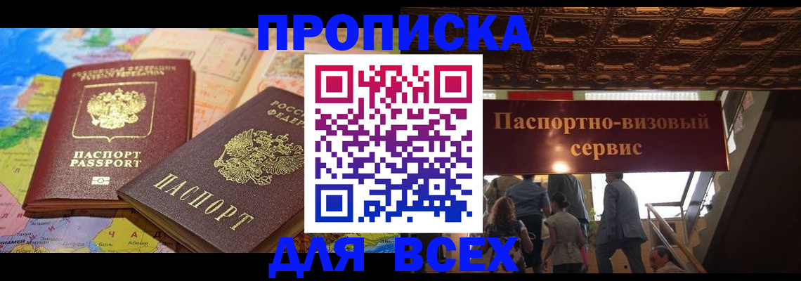 временная регистрация законно в Ликино-Дулёво