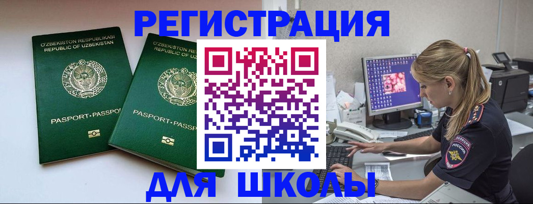 миграционный учет в Ликино-Дулёво