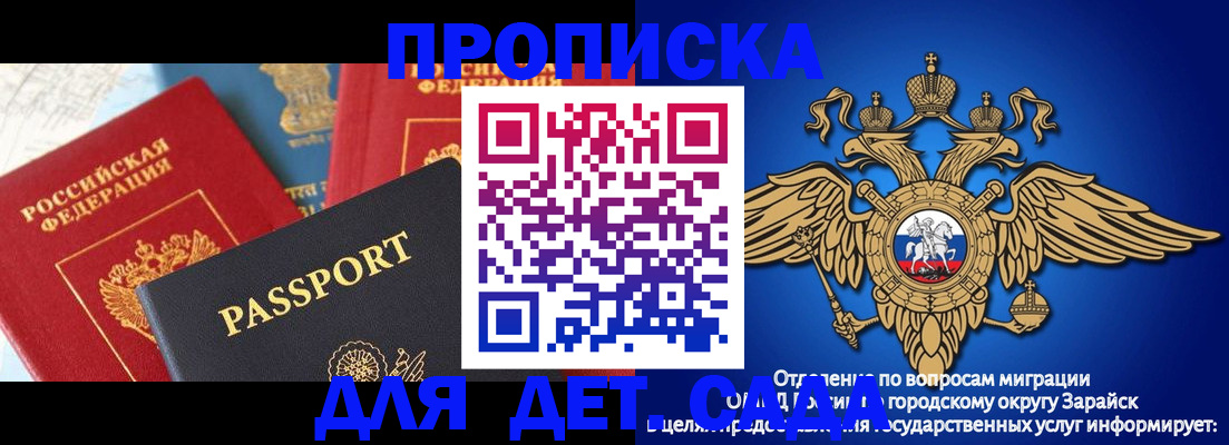 прописка паспорт в Ликино-Дулёво
